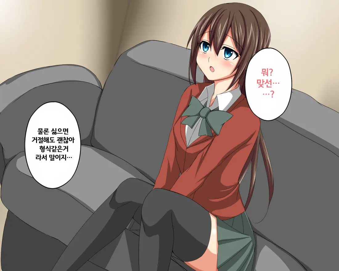 Hatasarenakatta Christmas No Yakusoku | 이루어지지 못한 크리스마스의 약속